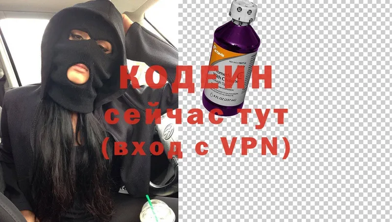 Codein Purple Drank  hydra вход  Купино 