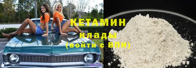 КЕТАМИН ketamine  блэк спрут онион  Купино 